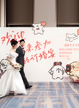 订婚布置结婚线条小狗定制kt板拍照片留影区背景墙小王子简单安装