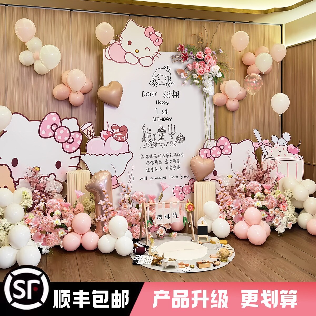 周岁生日布置HelloKitty场景女孩百日宴满月kt猫背景板墙摆台kt板