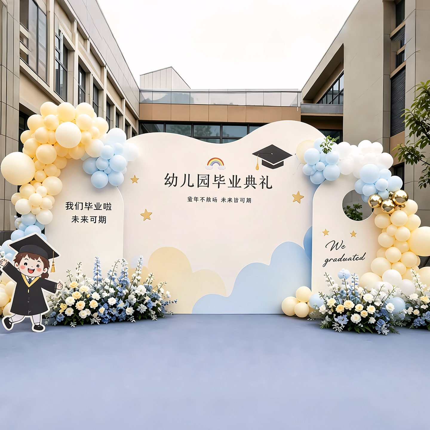 毕业场景布置结业典礼气球幼儿园大班高中大小学班级kt板背景墙