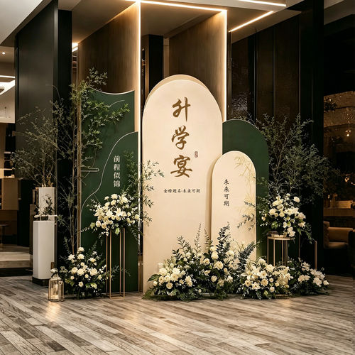 升学宴布置装饰金榜题名场景高考上岸酒店会场摆件背景墙kt板定制