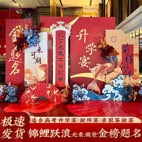 高考中考升学宴金榜题名装饰桌面摆件手举牌立牌仪式感布置谢师宴