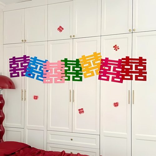婚房布置喜字彩虹喜多巴胺结婚用品套装女卧室拍照道具婚礼装饰