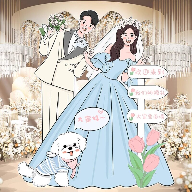 结婚布置装饰婚礼指示牌酒店迎宾指引牌卡通人形立牌海报kt板定制