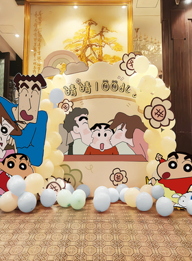 蜡笔小新周岁生日宝宝满月百天装饰场景百日宴布置背景墙定制kt板
