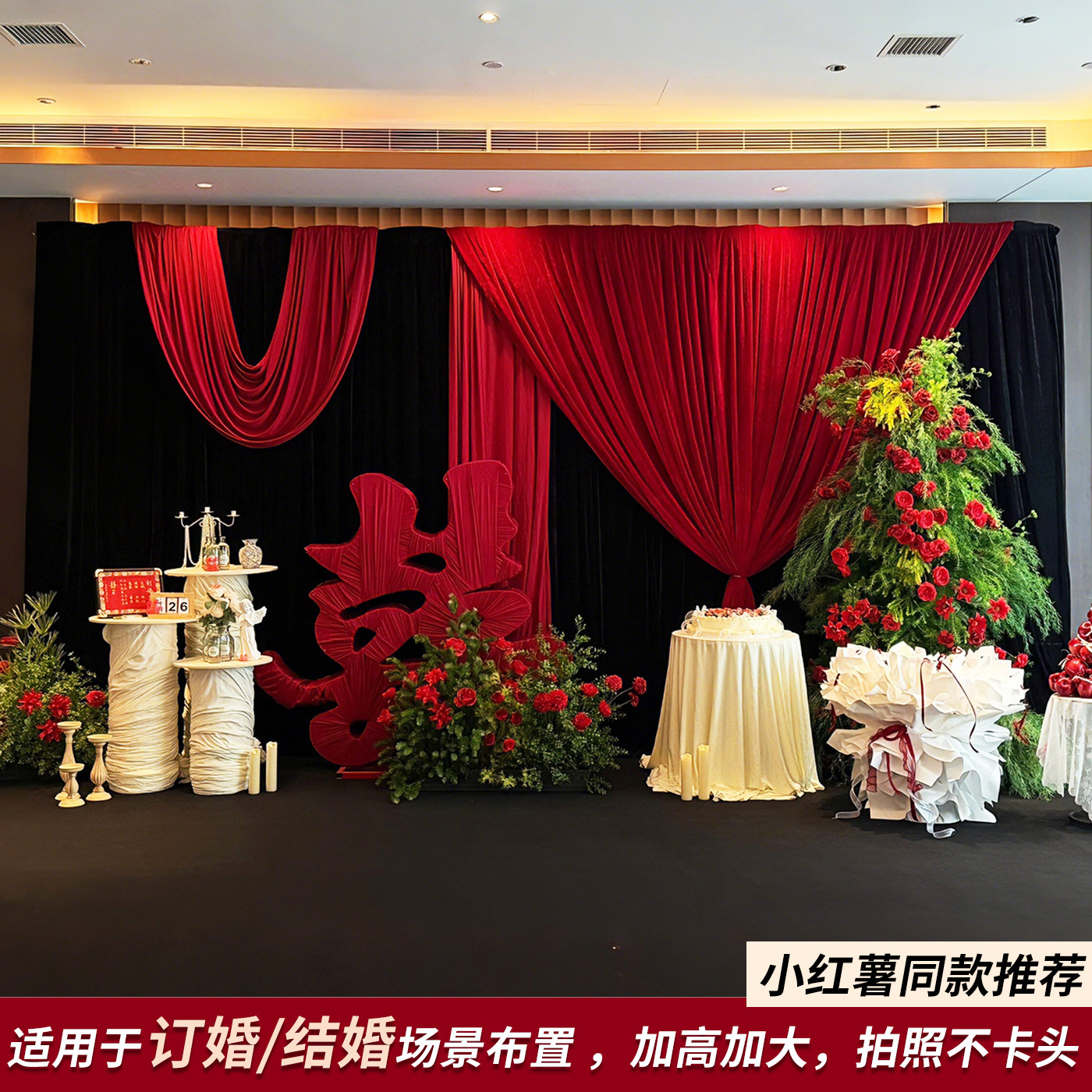 2026超火韩系高级订婚宴红色布幔风订婚装饰背景装饰大气订婚布置
