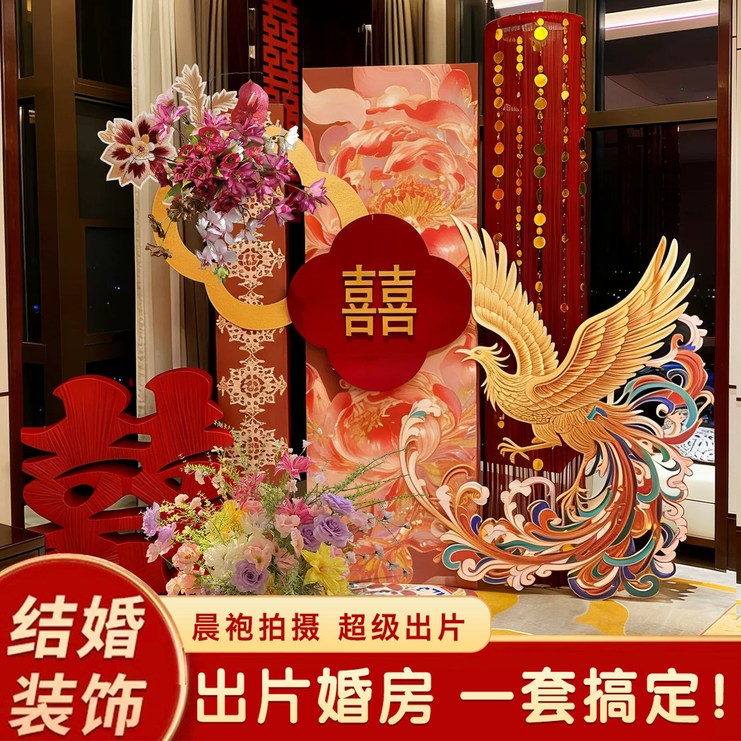 女方婚房布置娘家简单大方高级感结婚卧室装饰闺房出嫁kt板背景墙