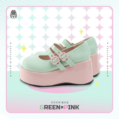 【现货】摩多modo双扣松糕撞色/同色底原创厚底鞋lolita鞋