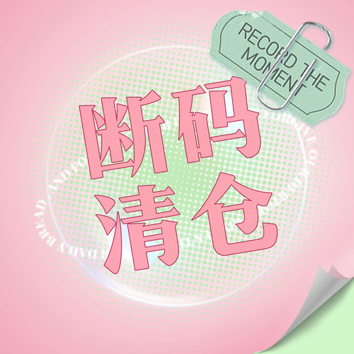 断码清仓Lo鞋女神之名毛毛芭蕾深眠梦境珍奇柜等丨默认有瑕