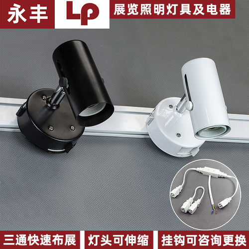 展览短臂灯牌灯架展台灯