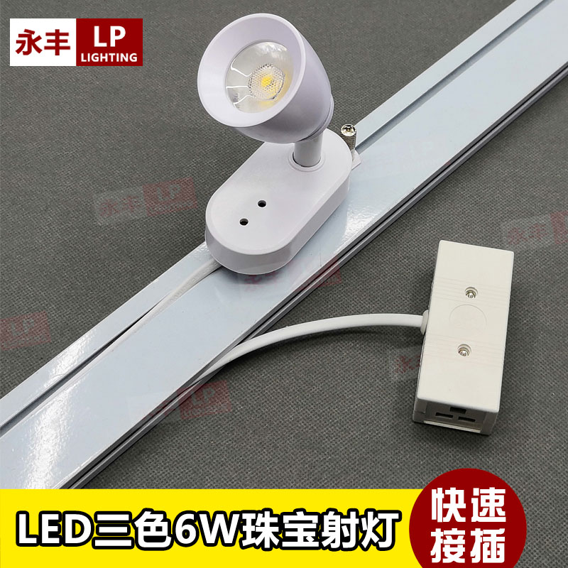 LED展览珠宝led螺丝射灯