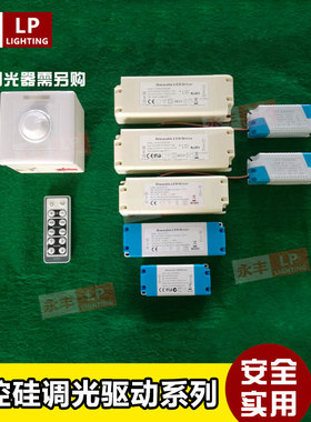 30W可控硅调光驱动 LED900mA变光火牛 恒流隔离COB用高压调光驱动