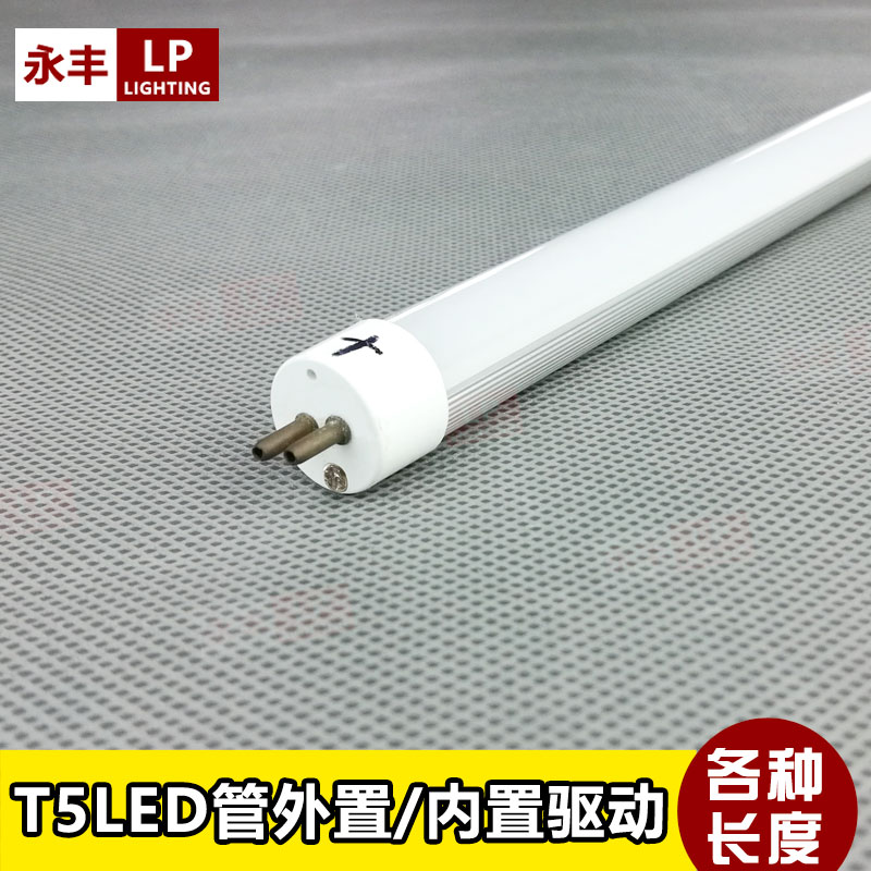 t5led灯管0.60.3灯管1.20.9