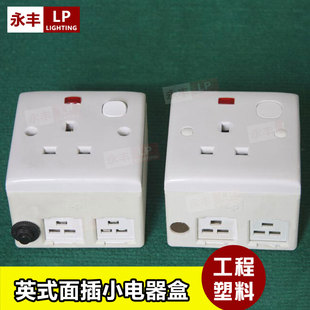 展会英式面板电器盒 会展器材 展览电器 快接插插座 塑料小电器盒