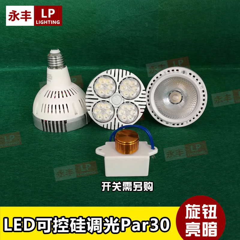 展览可控硅灯泡E27光源