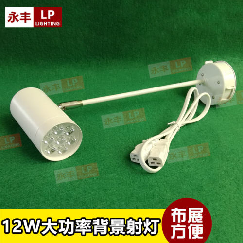 展览射灯长臂标摊射灯
