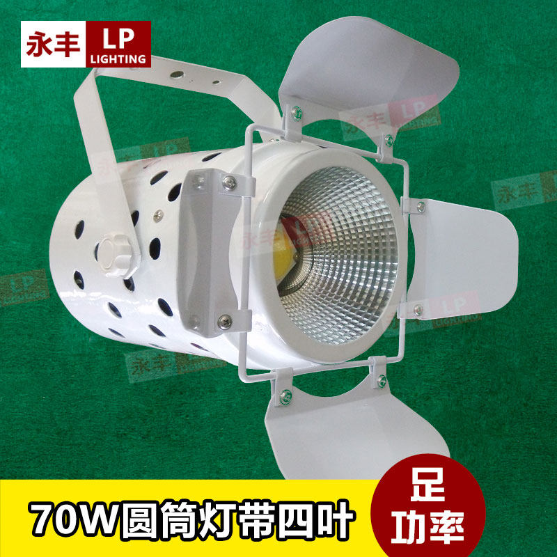 LED集成射灯 展览射灯 展览灯具 大炮灯 圆筒灯 车展灯 带风扇