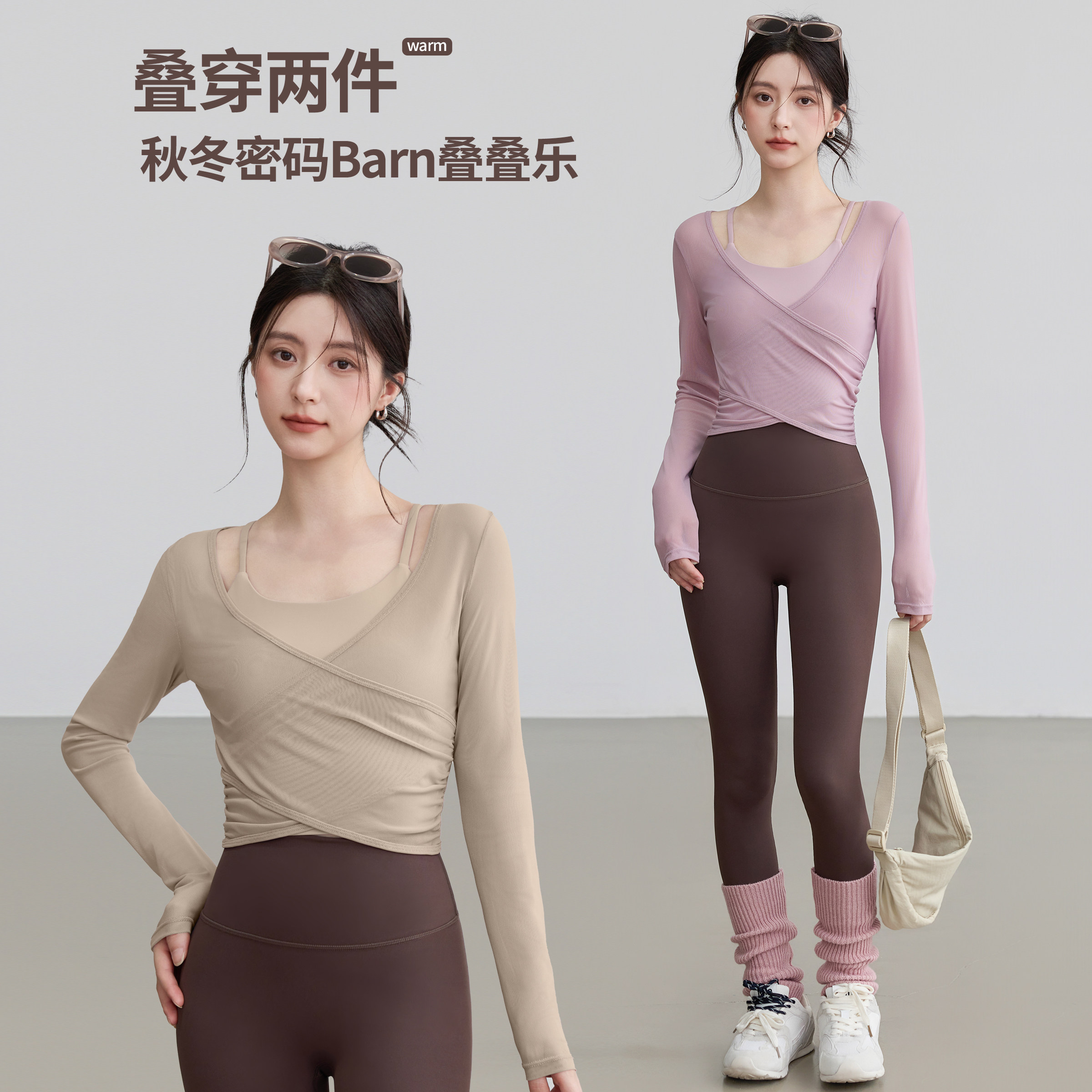 VOJ瑜伽服高级感上衣网纱显瘦罩衫长袖跑步运动健身训练服普拉提