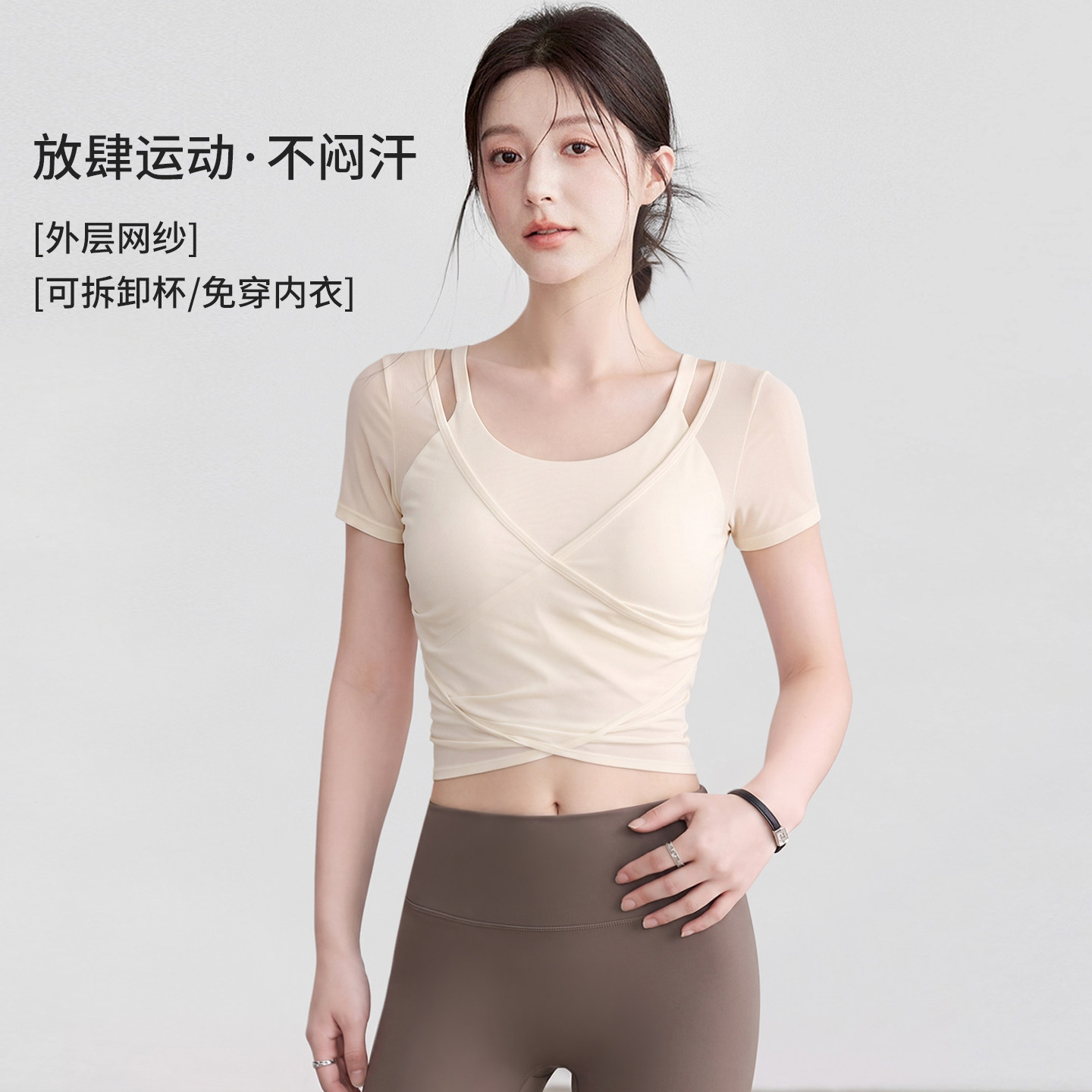 VOJ瑜伽服女夏网纱罩衫短袖跑步运动上衣普拉提训练健身文胸t恤衫