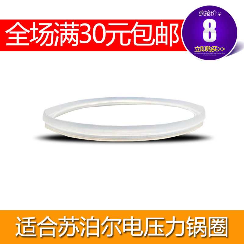 适合苏泊尔电压力锅密封圈胶圈CYSB50FC17-100/FC818电高压锅配件