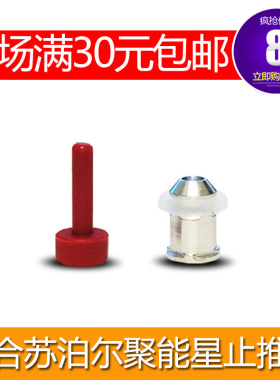 适合苏泊尔高压锅聚能星止推阀压力锅浮子阀止开阀止气阀通用配件