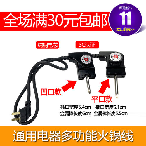 适合九阳电火锅温度调节温控JK45H01 45H02 30H06 96K6电源线配件