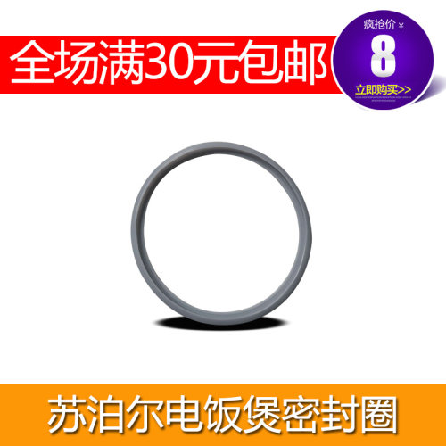 适合苏泊尔电饭煲 电饭锅皮圈胶圈CFXB40 50YB8YA8-70密封圈配件