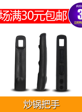 电胶木炒锅把手 炒锅手柄炒菜锅把子炒锅配件防火防烫耐热升级版