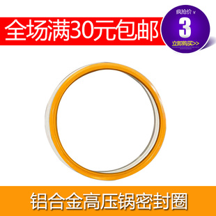 适合高压锅密封圈 燃气压力锅快锅高级硅胶圈配件品牌通用18-38寸