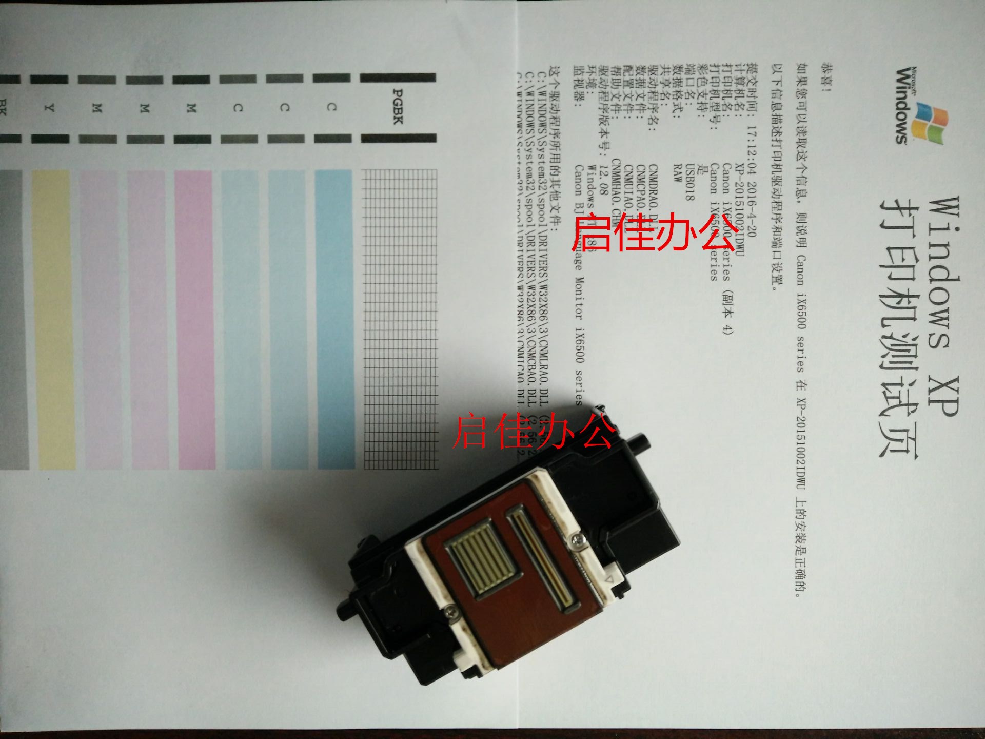 ¼ÑÄÜQY6-0080 ÅçÍ·iP4880 IP4980 MG5280 iX6580 ´òÓ¡Í·
