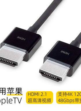 苹果HDMI线2.1版4K120Hz超高清电视投屏线appleTV视频1.8米数据线
