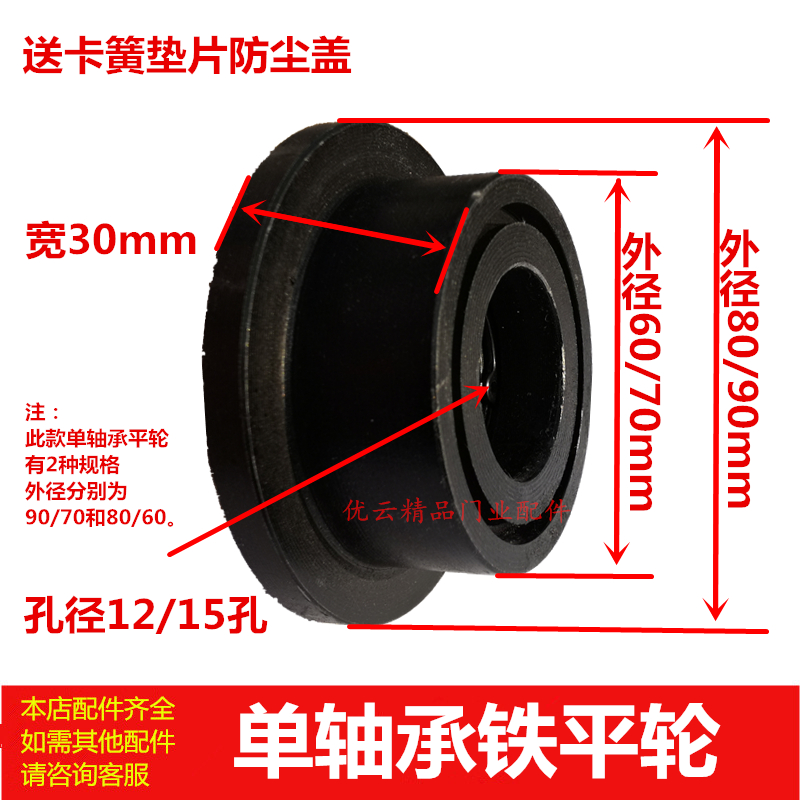 电动伸缩门铸铁小轮子