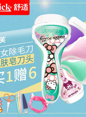 Schick剃毛刀全身修剪替换