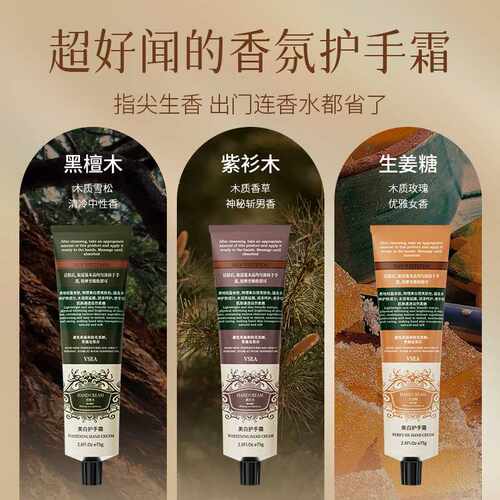 VSEA香氛护手霜礼盒装 补水保湿滋润防干裂伴手礼护手霜正品