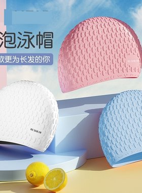 泳帽女款不勒头长发大号硅胶女士水滴专业胶皮泡泡男士游泳帽防水