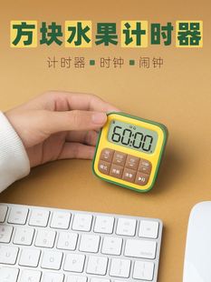 闹钟计时器学习专用学生儿童自律定时器磁吸厨房倒计时提醒器秒表