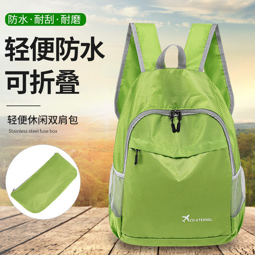 旅游双肩包女超轻便携户外旅行背包折叠防水男运动瑜伽休闲皮肤包