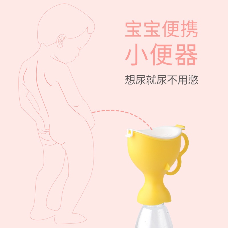 儿童尿壶便携式车载小便器婴儿女男宝宝尿桶小孩夜壶成人旅游外出