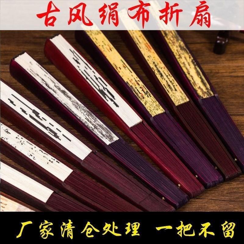 扇子夏天凉快耐用折扇随身携带儿童撕不烂中国风折叠扇学生奖品男图片