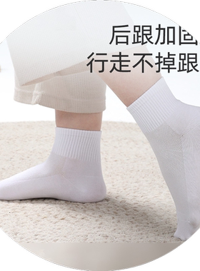 袜子男夏季薄款中筒袜男士袜子透气网眼纯白色长筒袜学生运动男袜