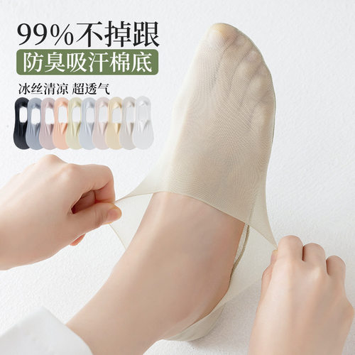 船袜女夏防滑不掉跟棉底薄款隐形袜子女底浅口高跟鞋纯色短袜