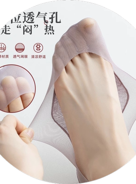 船袜女夏季薄款防滑不掉跟纯棉脚底单高跟鞋隐形袜套夏天冰丝短袜