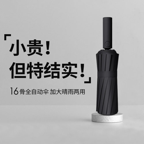 168骨自动雨伞女晴雨两用太阳伞防晒防紫外线遮阳伞大号折叠伞男