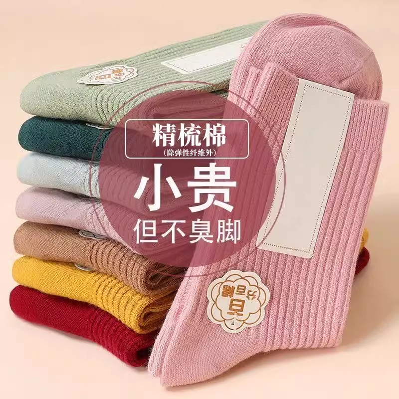 10双袜子女中筒春秋纯色加厚月子袜秋季保暖纯全棉长袜长腰短袜
