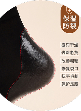 防裂袜子男款中筒足跟脚干保湿防脚裂春夏季纯棉开裂护脚后跟干裂