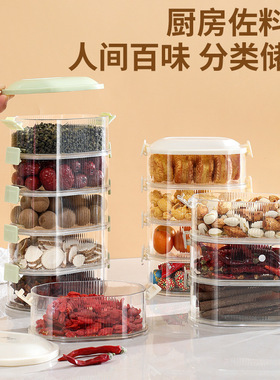 大料香料收纳盒食品级多功能调料盒家用厨房高端多层分装收纳神器