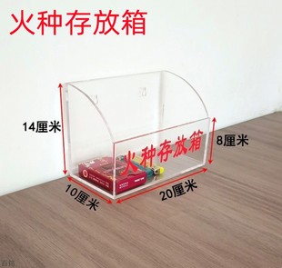 火种存放箱透明亚克力带锁打火机手机柜保管箱收纳盒收集箱可定制