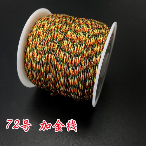 72号玉线台湾线编织手链红线珠宝线红绳项链挂绳金刚编织线红绳子