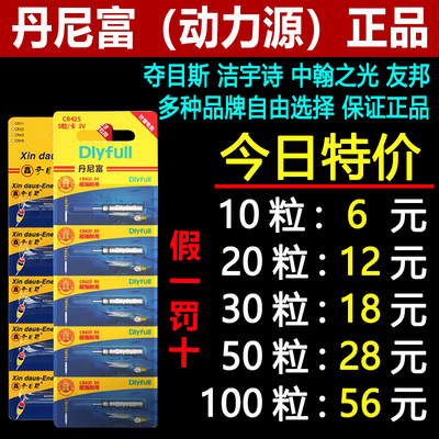 丹尼富CR425电子漂电池续航时长