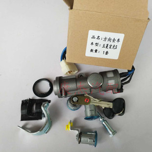 五菱宏光S 全车锁芯 宏光S锁芯 车门锁尾门锁转向点火锁配件