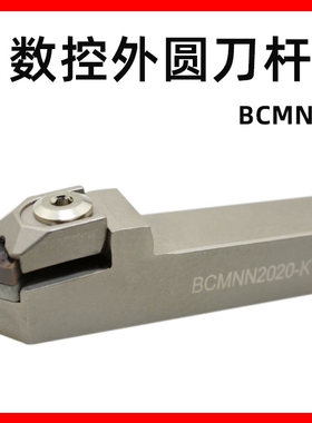 40度三韩数控外圆车刀杆BCMNN2020/2525/3232K12-100